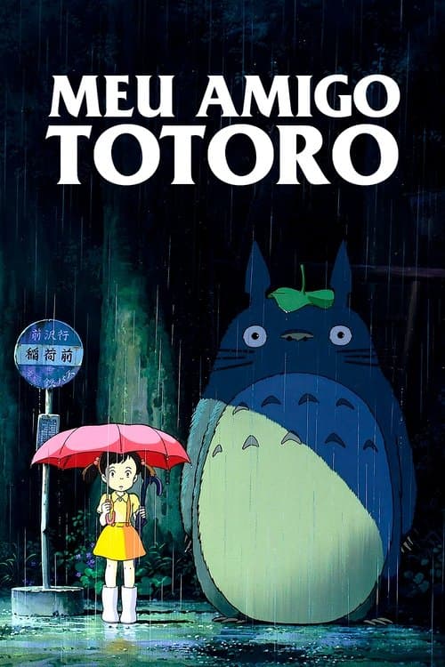 Poster de Meu Amigo Totoro