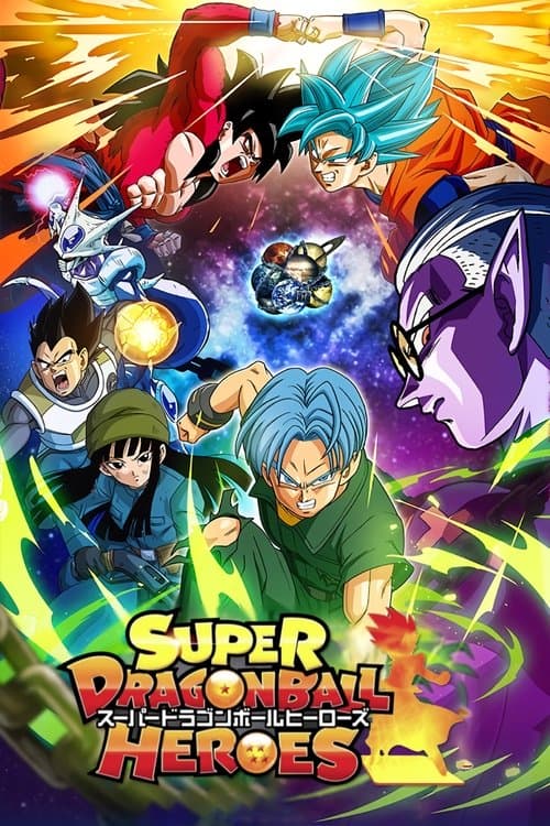 Poster de Super Dragon Ball Heroes