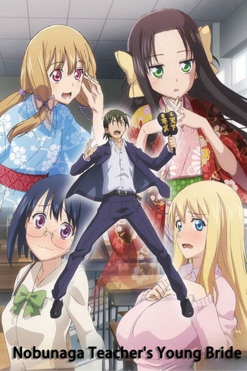 Poster de Nobunaga Teacher's Young Bride