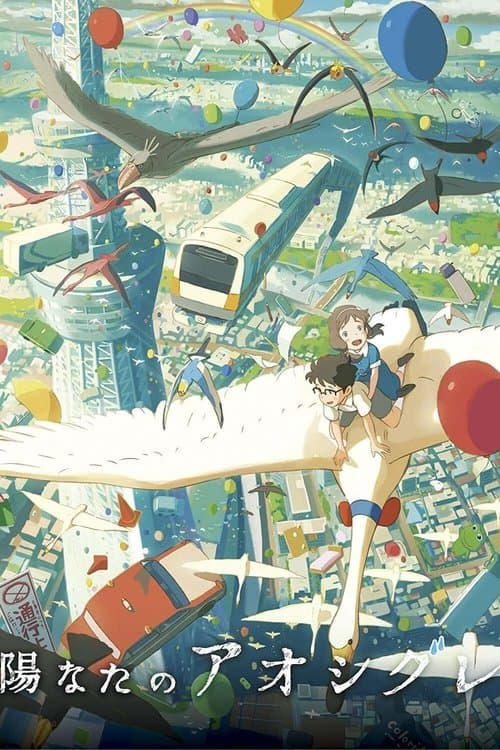 Poster de Hinata no Aoshigure