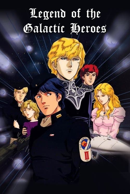 Poster de Legend of Galactic Heroes