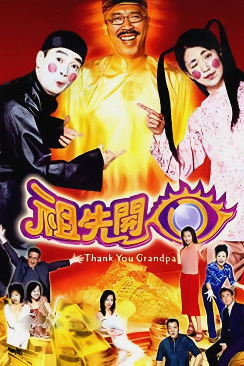 Poster de Thank You Grandpa